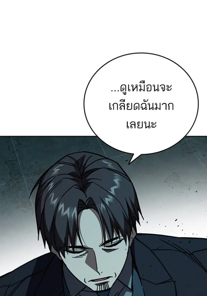 อ่านมังงะ Study Group ตอนที่ 256/133.jpg