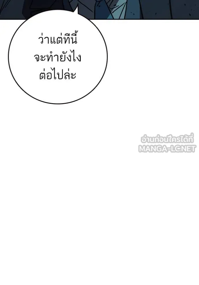 อ่านมังงะ Study Group ตอนที่ 256/134.jpg