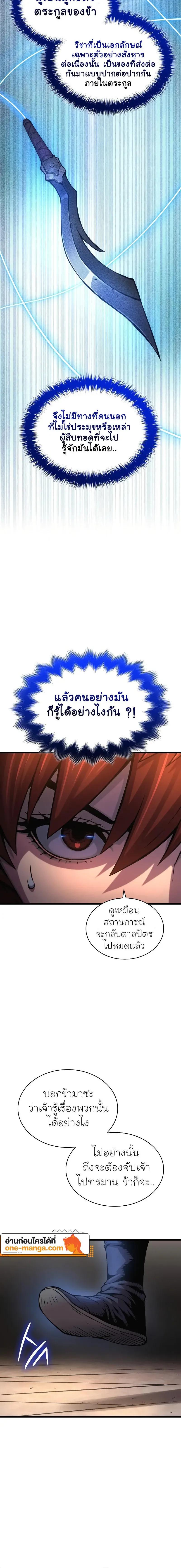 อ่านมังงะ Myst, Might, Mayhem ตอนที่ 56/13.jpg