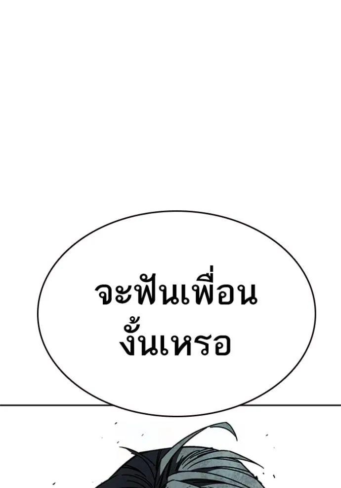 อ่านมังงะ Study Group ตอนที่ 256/139.jpg