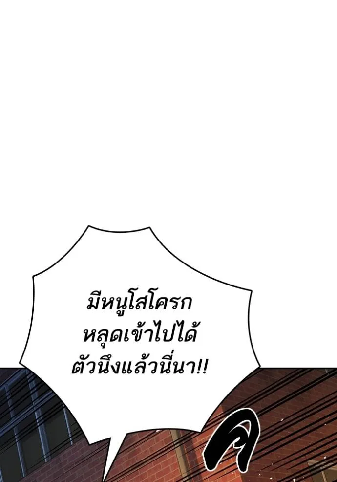 อ่านมังงะ Study Group ตอนที่ 256/13.jpg