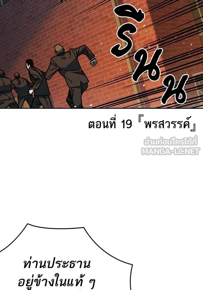 อ่านมังงะ Study Group ตอนที่ 256/14.jpg