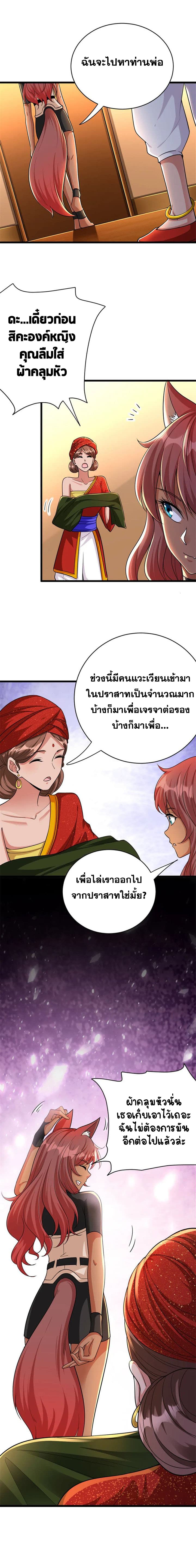อ่านมังงะ Release That Witch ตอนที่ 452/1.jpg