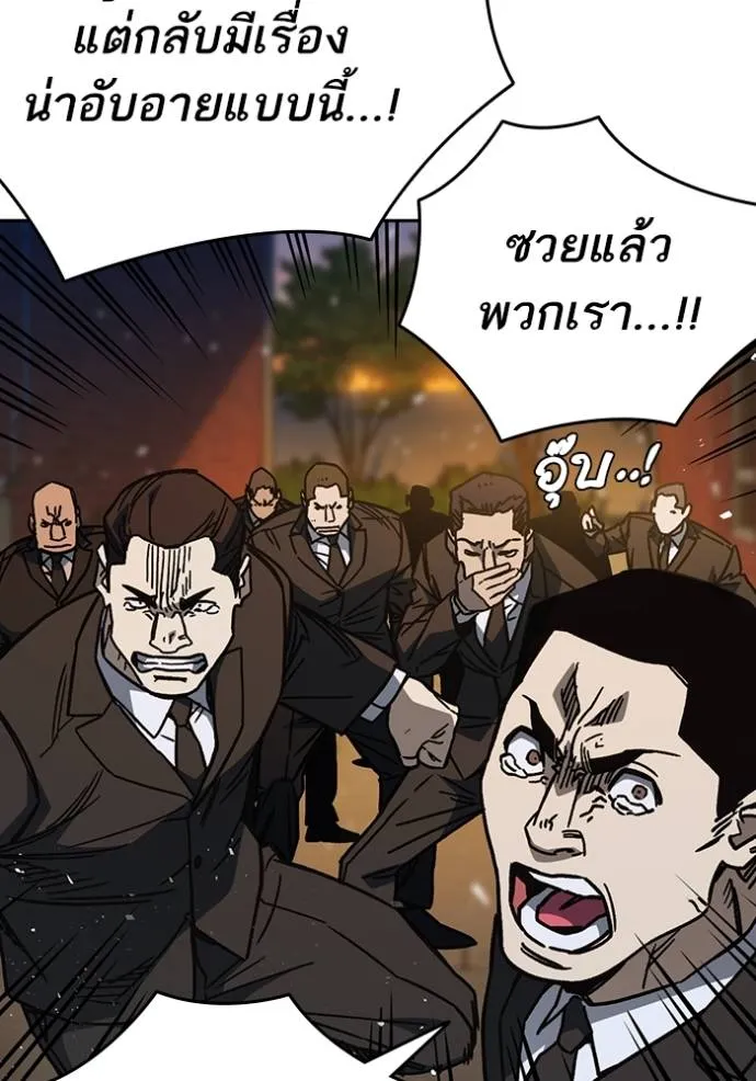 อ่านมังงะ Study Group ตอนที่ 256/15.jpg