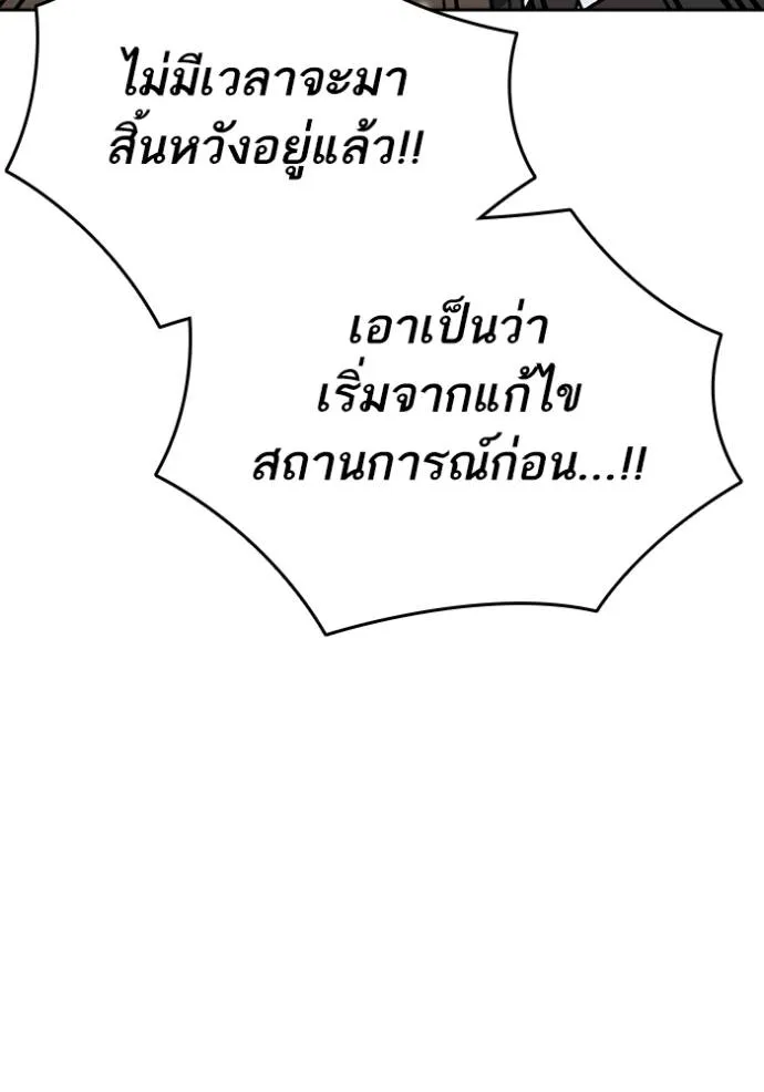 อ่านมังงะ Study Group ตอนที่ 256/16.jpg