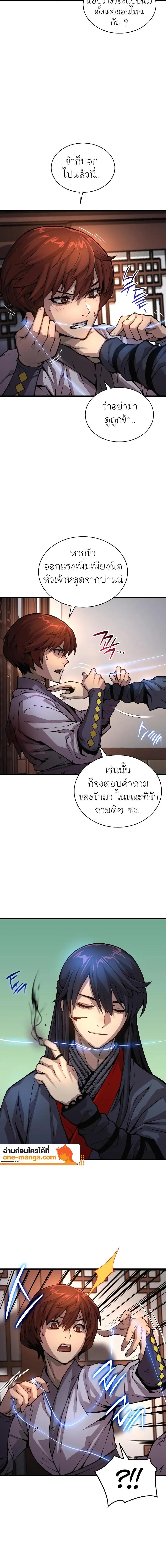 อ่านมังงะ Myst, Might, Mayhem ตอนที่ 56/19.jpg