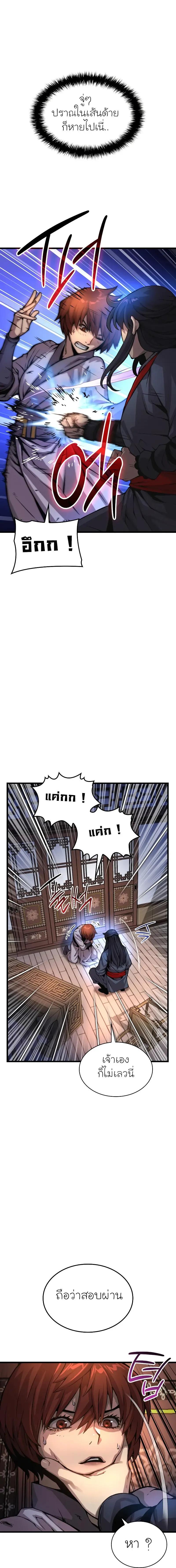 อ่านมังงะ Myst, Might, Mayhem ตอนที่ 56/20.jpg