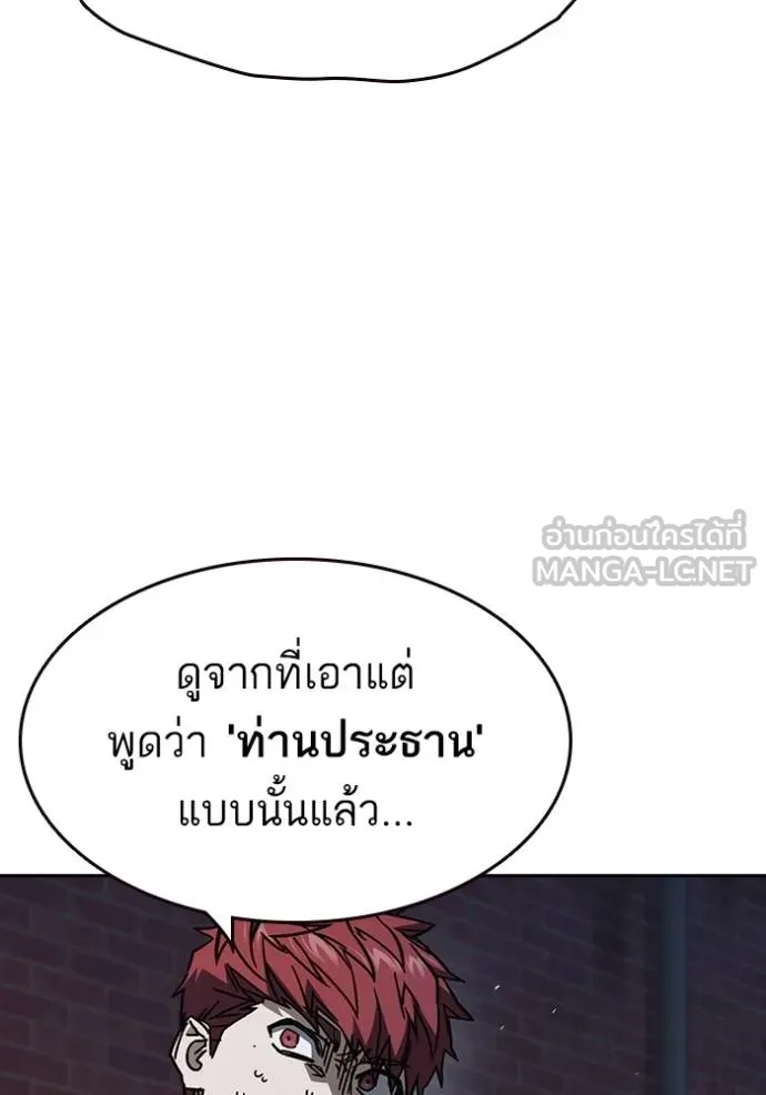 อ่านมังงะ Study Group ตอนที่ 256/20.jpg