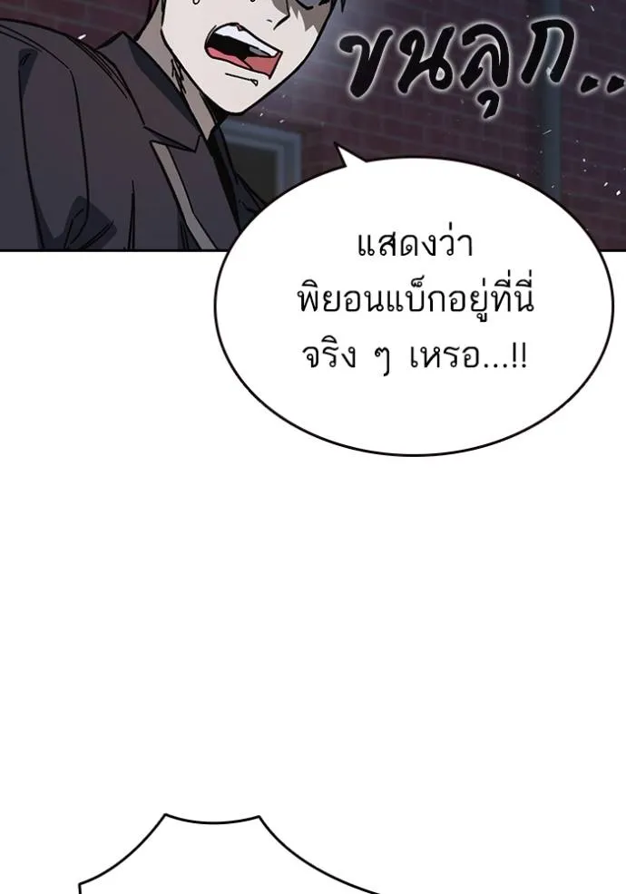 อ่านมังงะ Study Group ตอนที่ 256/21.jpg