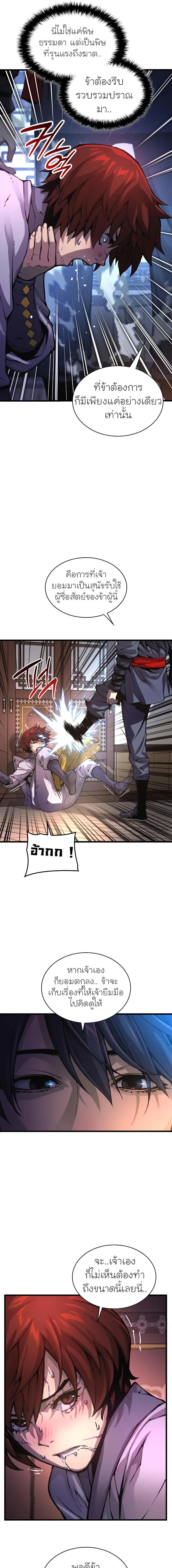 อ่านมังงะ Myst, Might, Mayhem ตอนที่ 56/22.jpg