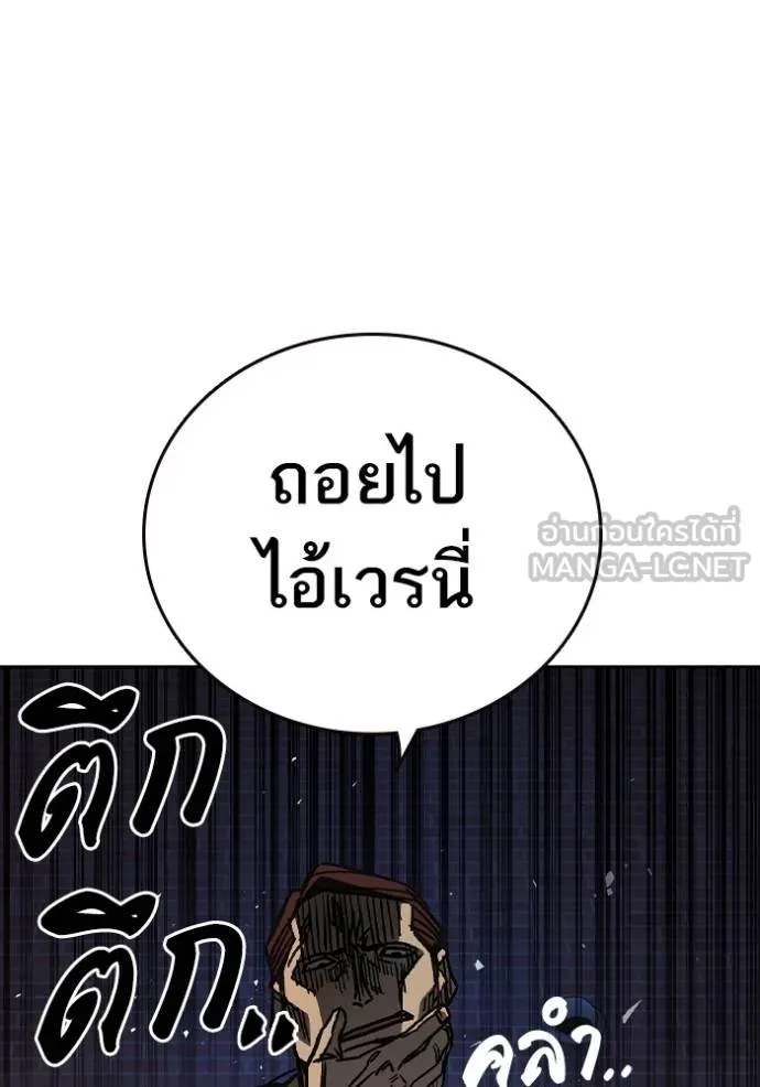 อ่านมังงะ Study Group ตอนที่ 256/23.jpg