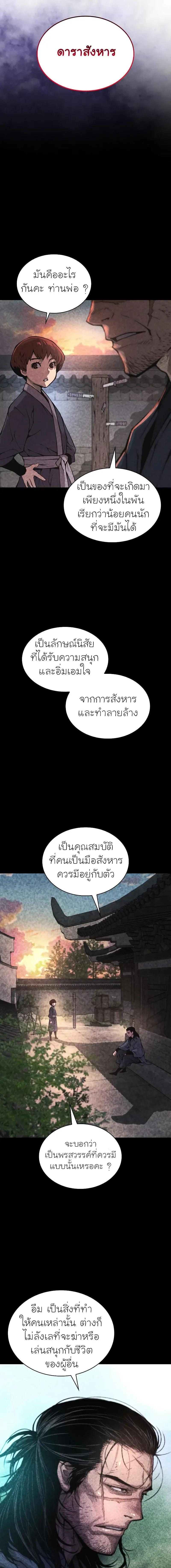 อ่านมังงะ Myst, Might, Mayhem ตอนที่ 56/24.jpg