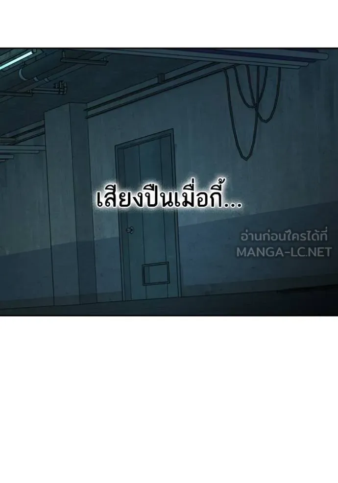 อ่านมังงะ Study Group ตอนที่ 256/2.jpg