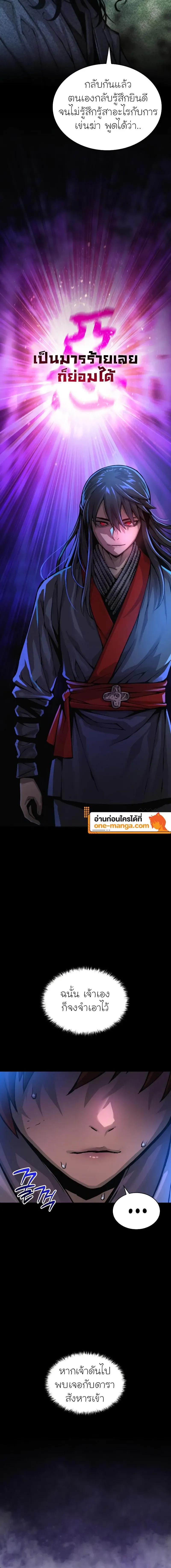 อ่านมังงะ Myst, Might, Mayhem ตอนที่ 56/25.jpg