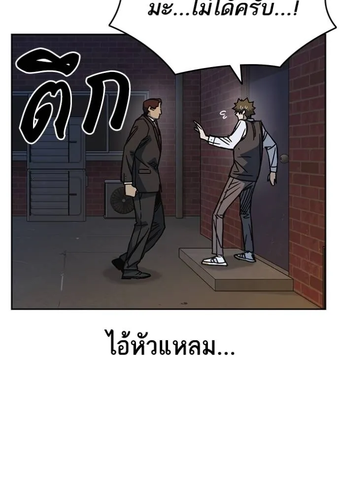 อ่านมังงะ Study Group ตอนที่ 256/27.jpg