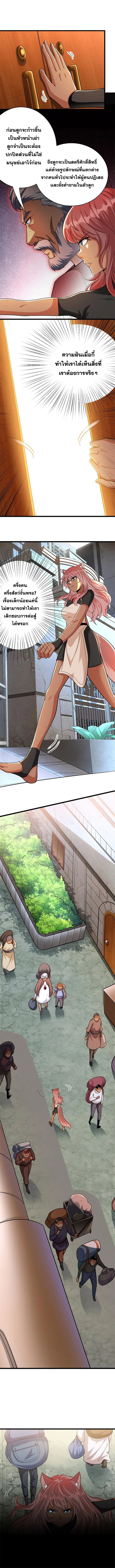 อ่านมังงะ Release That Witch ตอนที่ 452/2.jpg