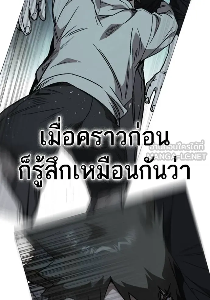 อ่านมังงะ Study Group ตอนที่ 256/29.jpg