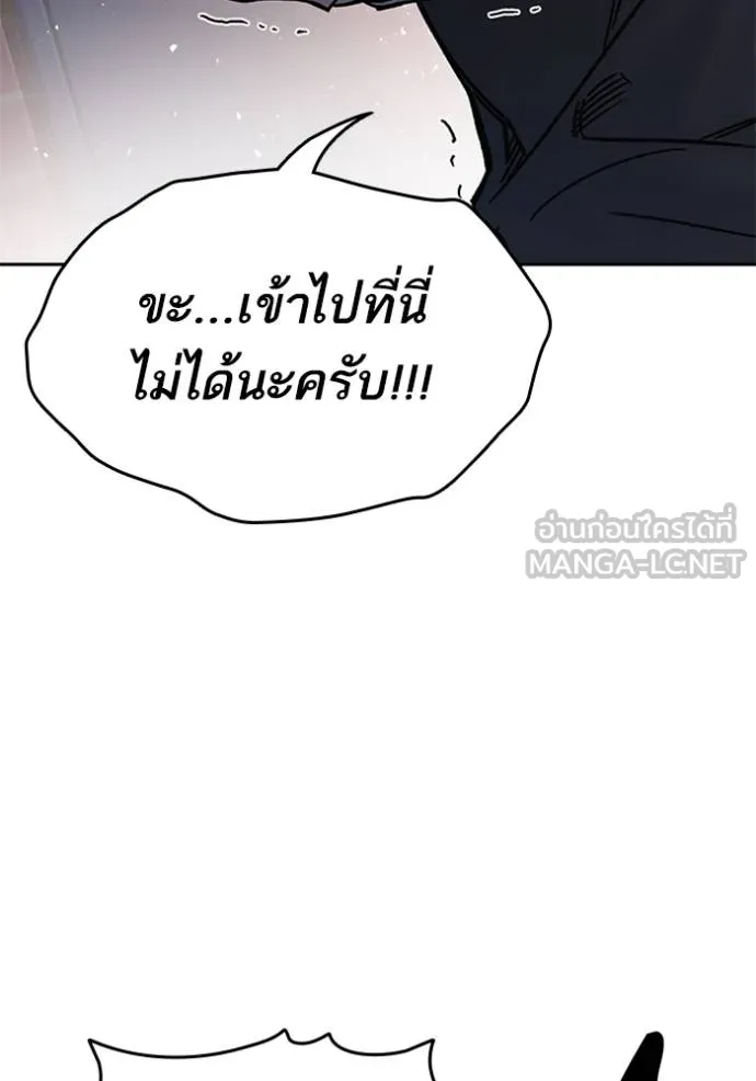 อ่านมังงะ Study Group ตอนที่ 256/32.jpg
