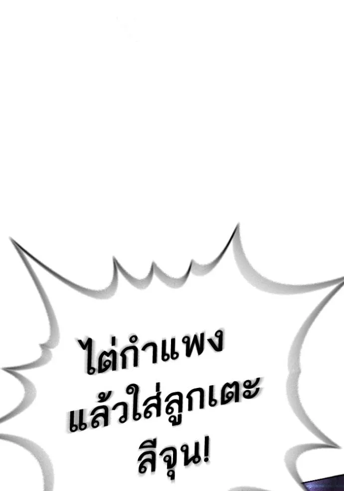 อ่านมังงะ Study Group ตอนที่ 256/36.jpg