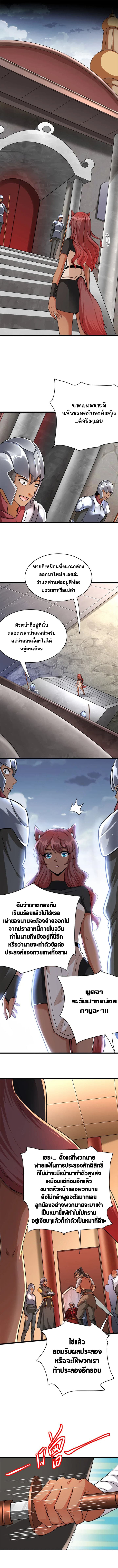 อ่านมังงะ Release That Witch ตอนที่ 452/3.jpg
