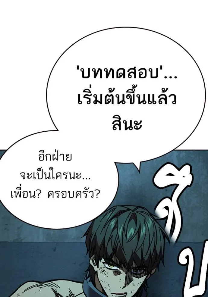 อ่านมังงะ Study Group ตอนที่ 256/3.jpg