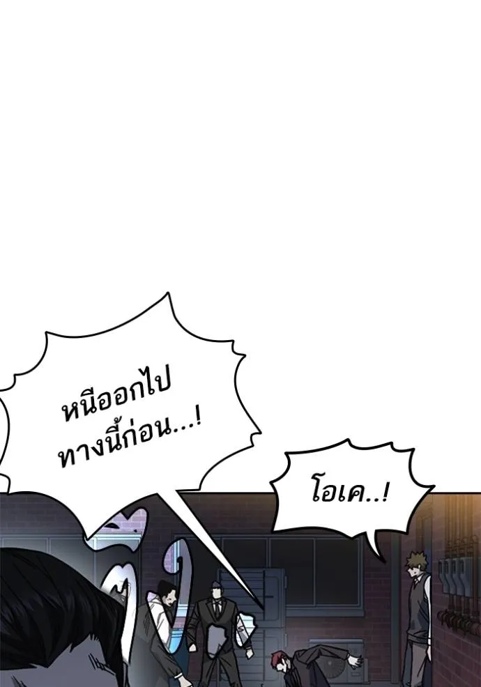 อ่านมังงะ Study Group ตอนที่ 256/40.jpg
