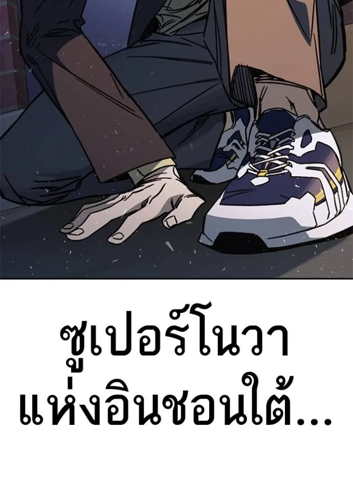 อ่านมังงะ Study Group ตอนที่ 256/43.jpg