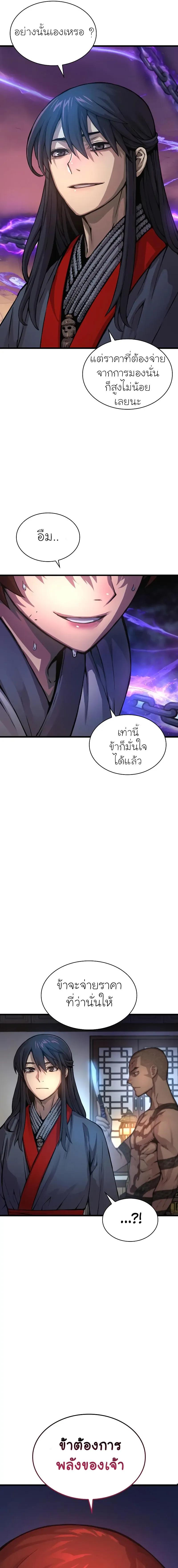 อ่านมังงะ Myst, Might, Mayhem ตอนที่ 56/4.jpg