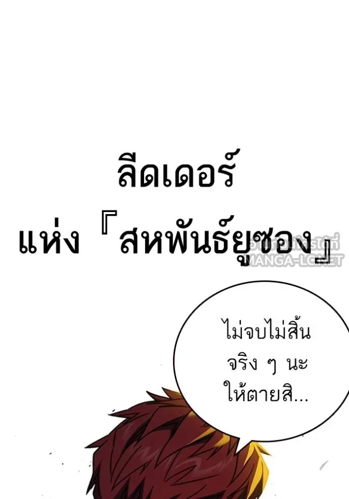อ่านมังงะ Study Group ตอนที่ 256/44.jpg