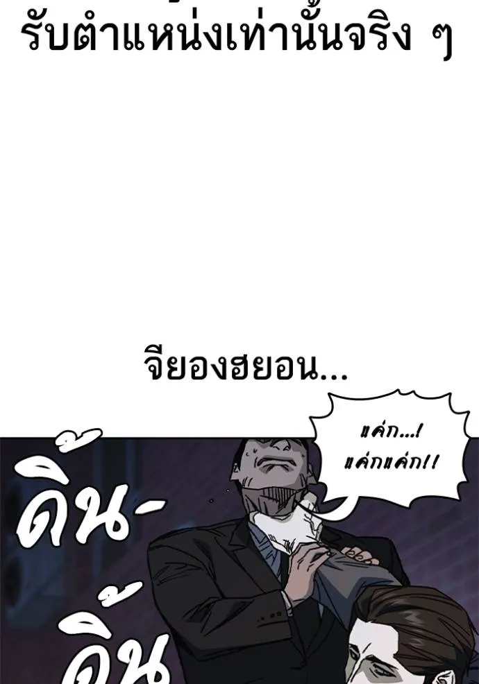 อ่านมังงะ Study Group ตอนที่ 256/46.jpg