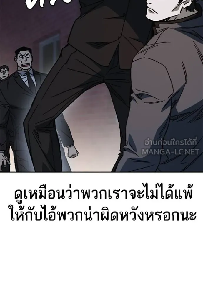 อ่านมังงะ Study Group ตอนที่ 256/47.jpg