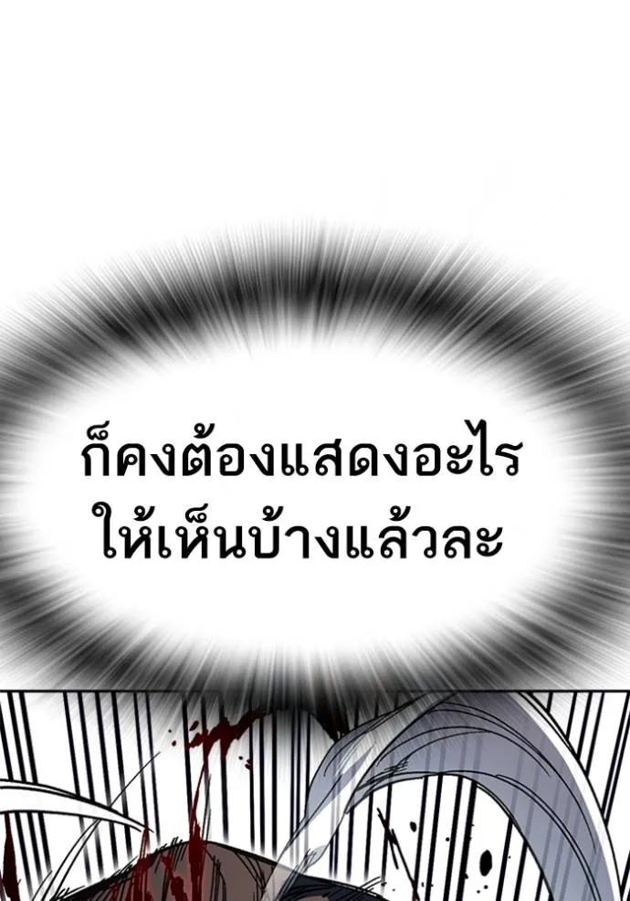อ่านมังงะ Study Group ตอนที่ 256/49.jpg