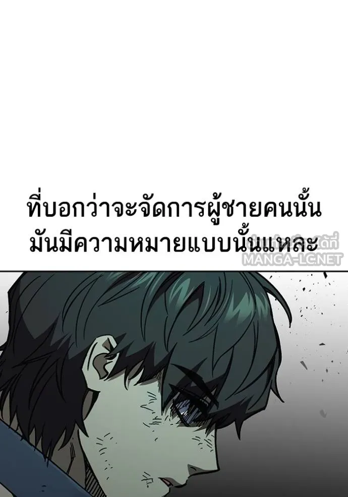 อ่านมังงะ Study Group ตอนที่ 256/5.jpg
