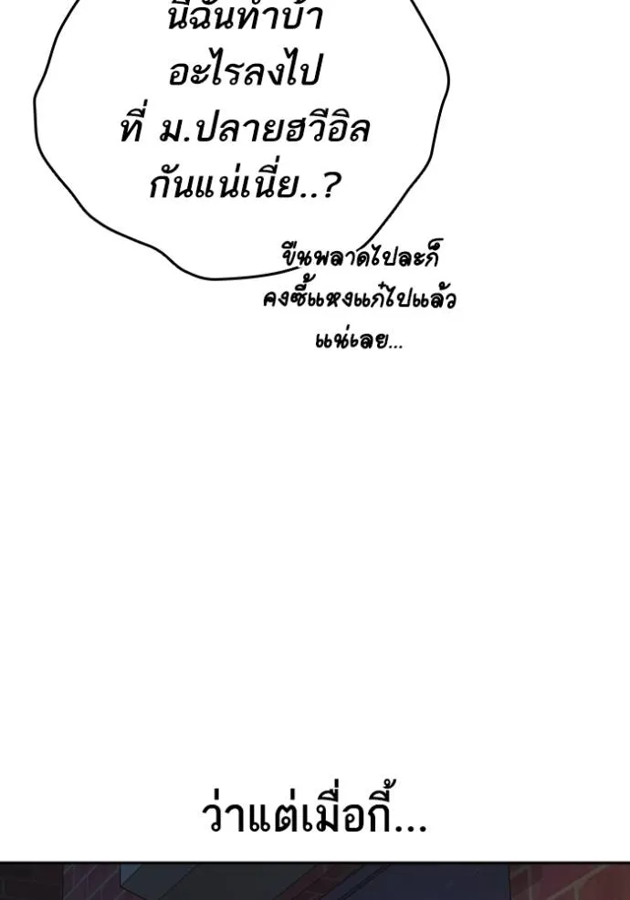 อ่านมังงะ Study Group ตอนที่ 256/55.jpg