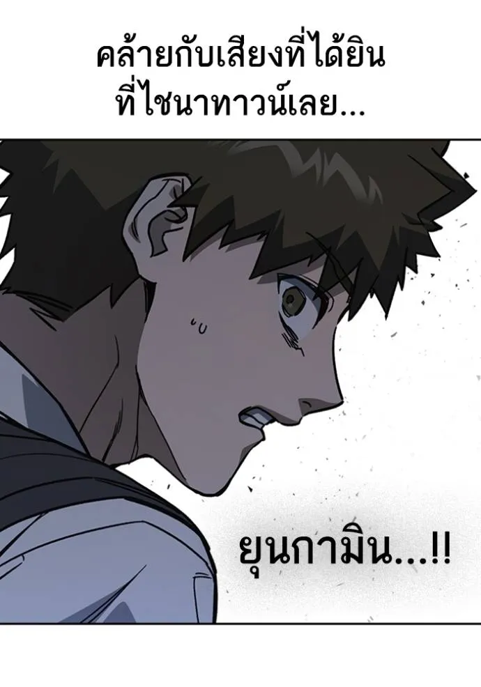 อ่านมังงะ Study Group ตอนที่ 256/57.jpg