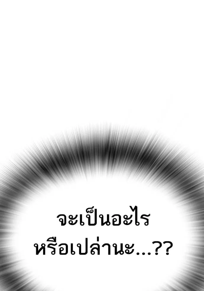 อ่านมังงะ Study Group ตอนที่ 256/58.jpg