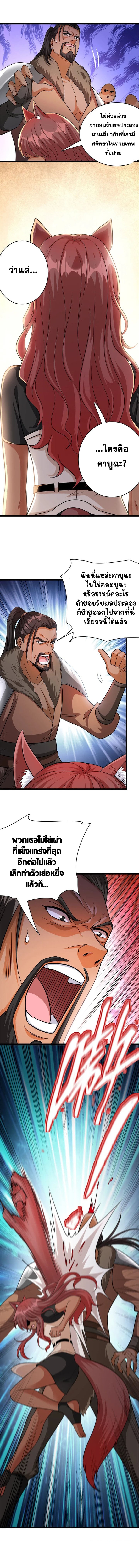 อ่านมังงะ Release That Witch ตอนที่ 452/5.jpg