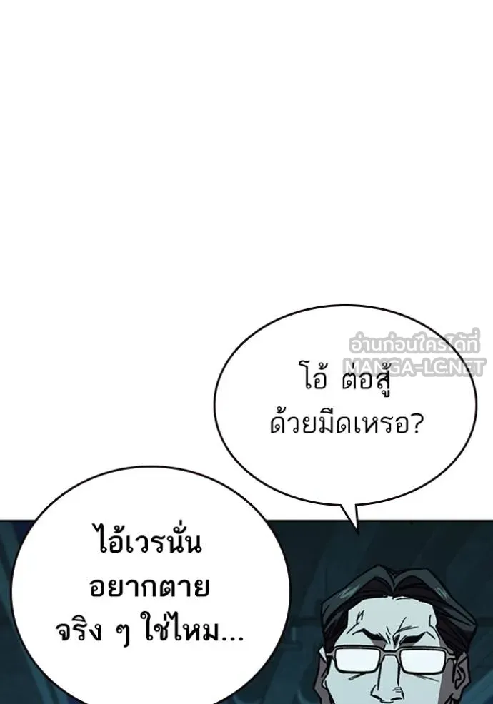 อ่านมังงะ Study Group ตอนที่ 256/62.jpg