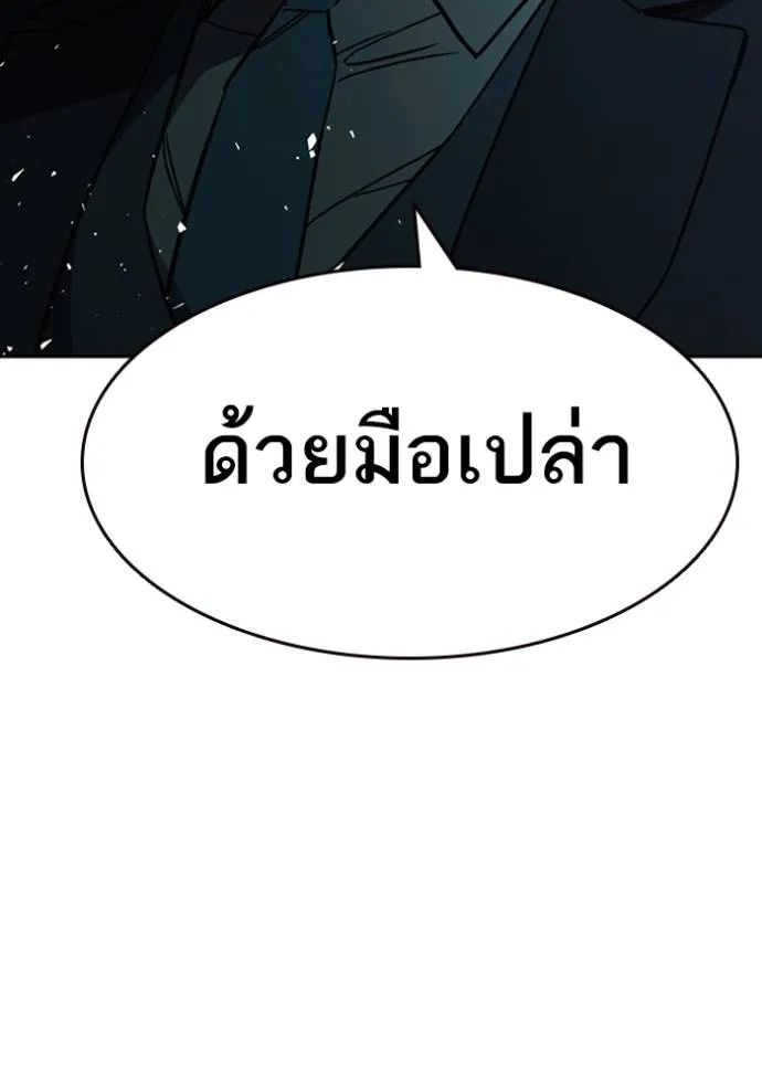 อ่านมังงะ Study Group ตอนที่ 256/67.jpg