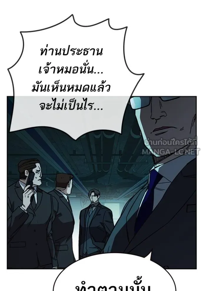 อ่านมังงะ Study Group ตอนที่ 256/68.jpg