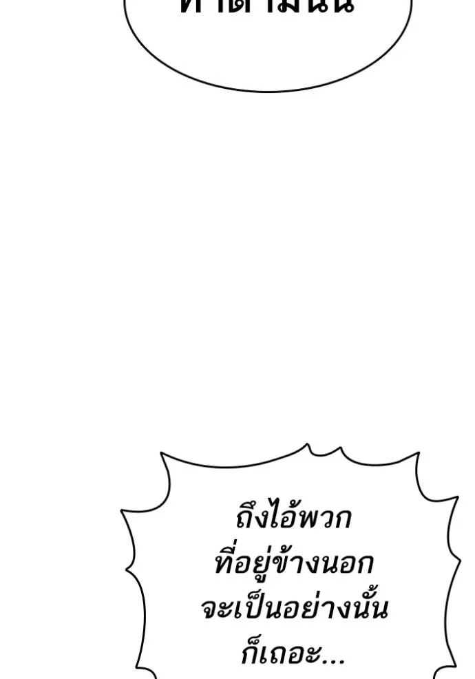 อ่านมังงะ Study Group ตอนที่ 256/69.jpg