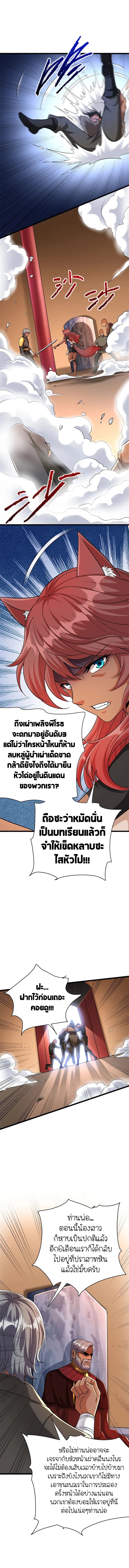 อ่านมังงะ Release That Witch ตอนที่ 452/6.jpg