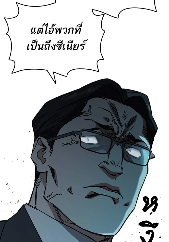 อ่านมังงะ Study Group ตอนที่ 256/70.jpg