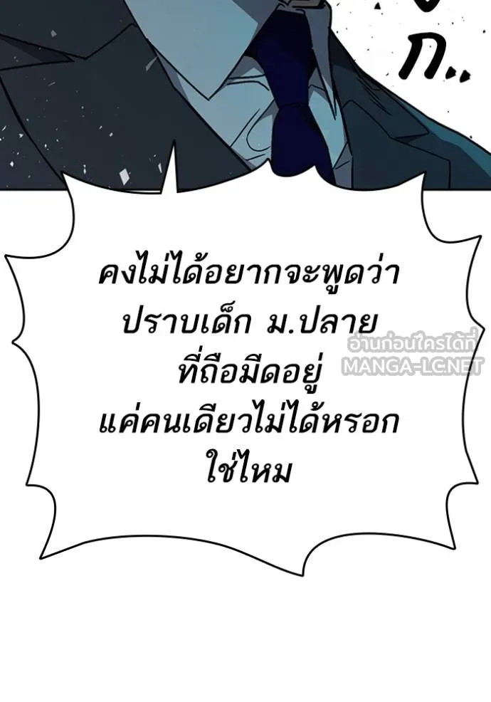 อ่านมังงะ Study Group ตอนที่ 256/71.jpg