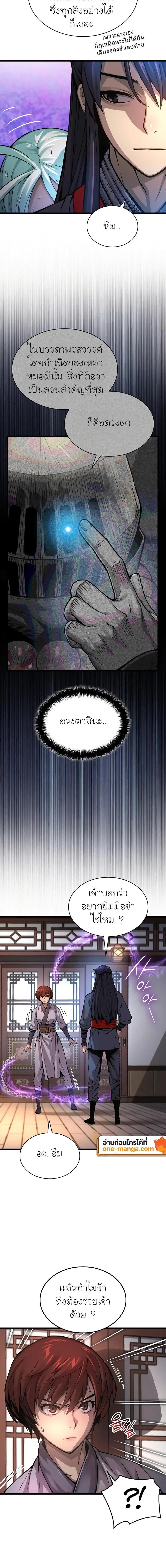 อ่านมังงะ Myst, Might, Mayhem ตอนที่ 56/7.jpg