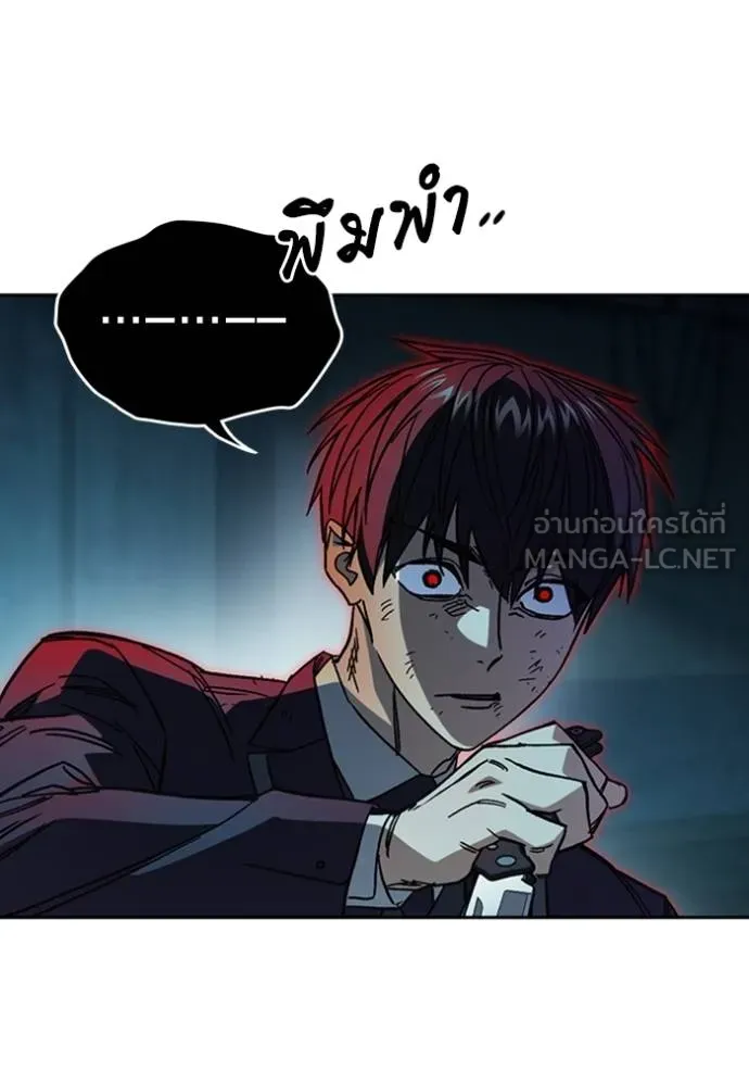 อ่านมังงะ Study Group ตอนที่ 256/74.jpg