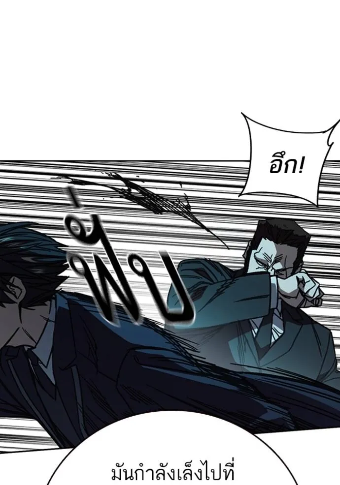 อ่านมังงะ Study Group ตอนที่ 256/99.jpg