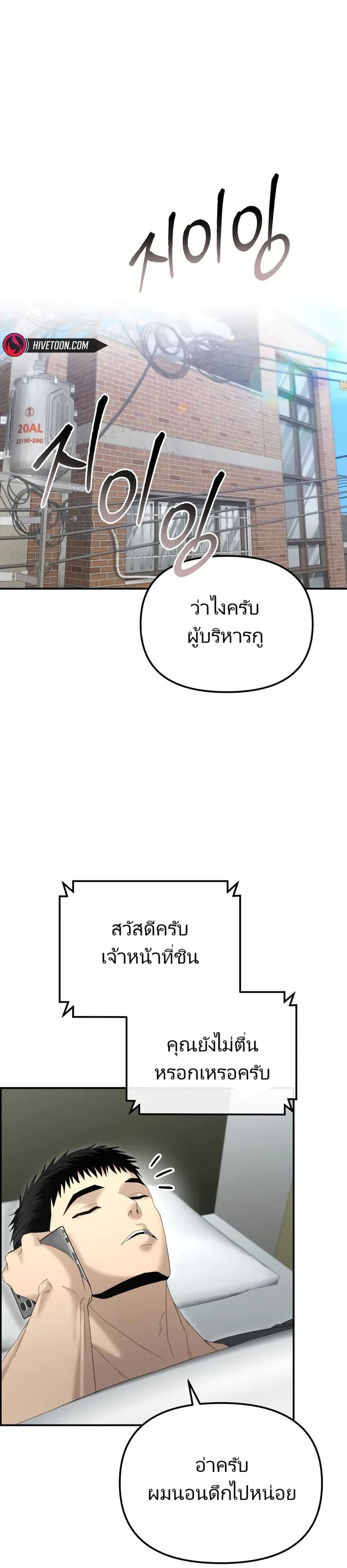อ่านมังงะ The Cop Is Too Strong ตอนที่ 14/0.jpg