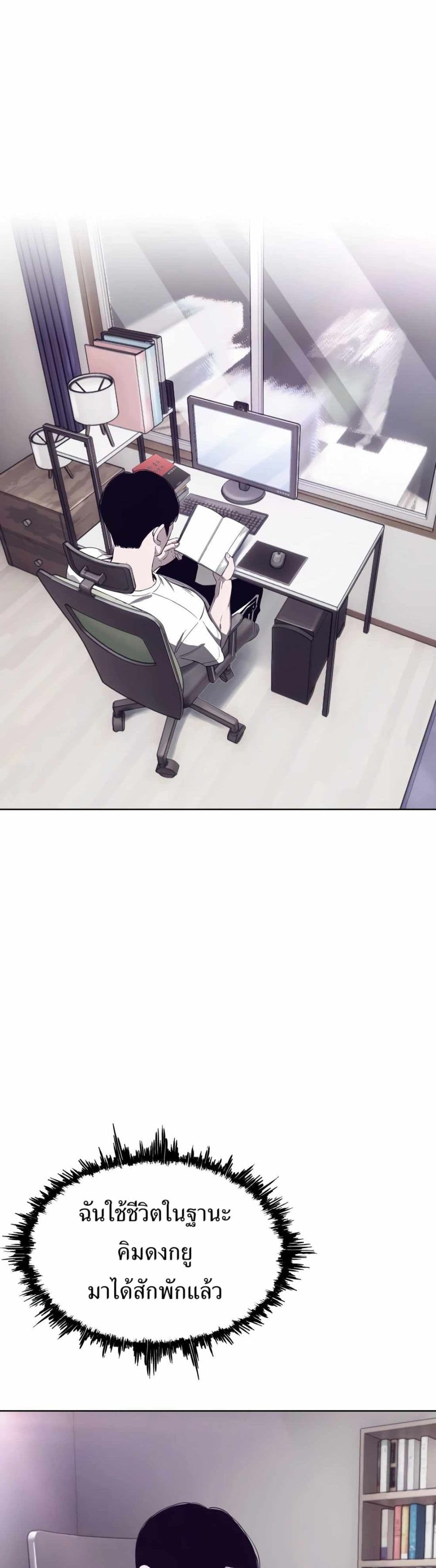อ่านมังงะ Let’s Make a Contract ตอนที่ 6/0.jpg