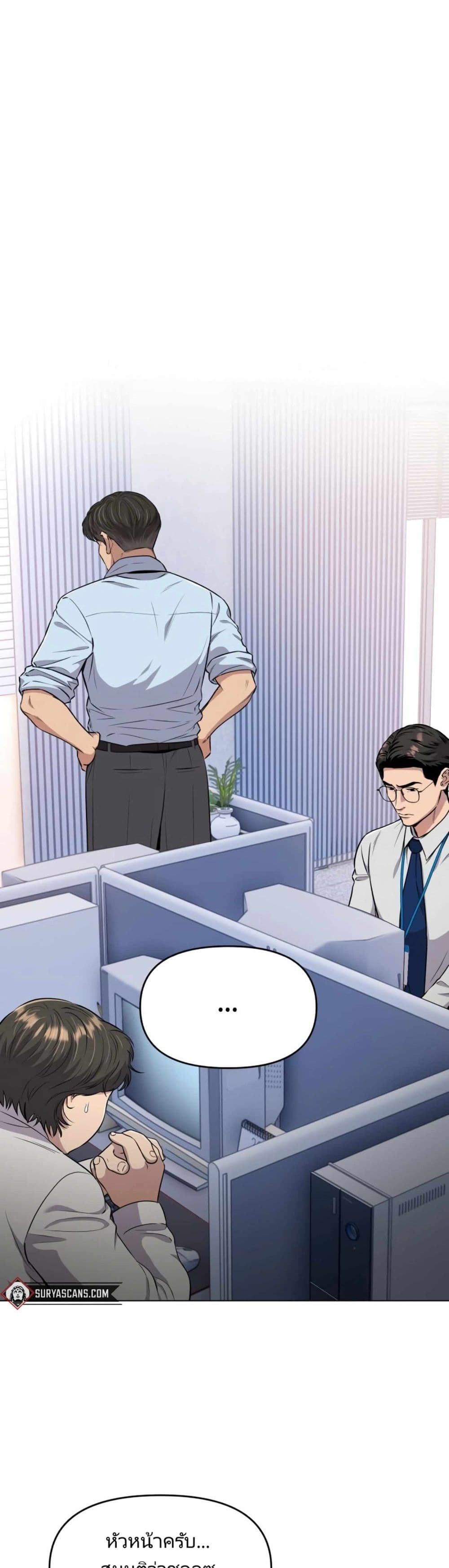 อ่านมังงะ Rookie Employee Kim Cheolsu ตอนที่ 13/0.jpg